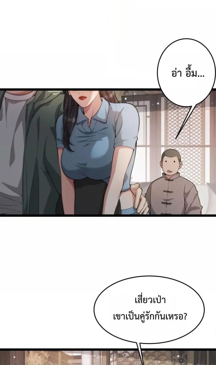 i’m stuck on the same day for a thousand years ตอนที่ 62 หน้า 16