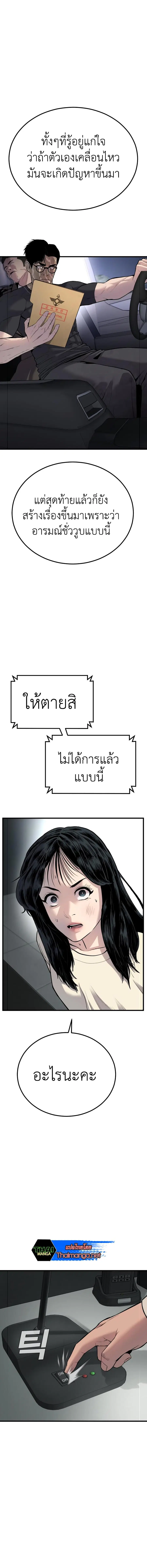 Manager Kim ตอนที่ 21 หน้า 14