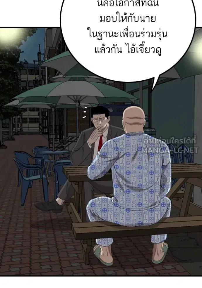 Bad Guy ตอนที่ 250 หน้า 13