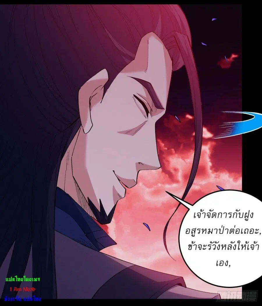 God of Martial Arts ตอนที่ 587 หน้า 19