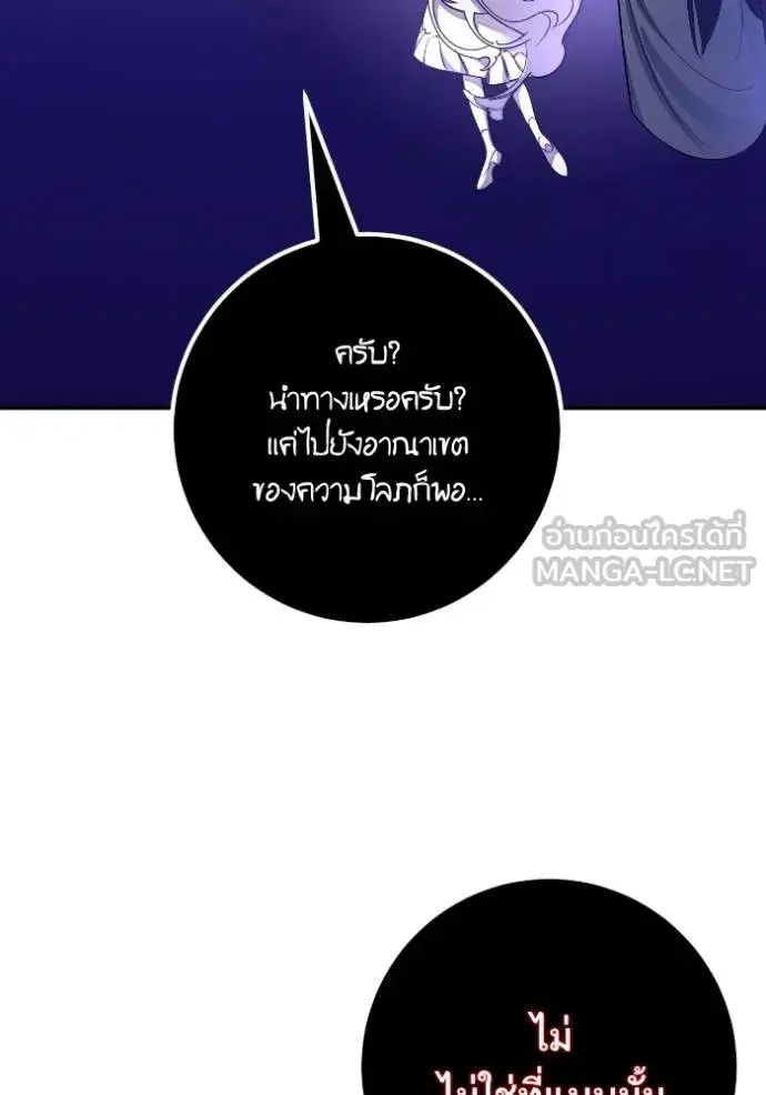 Return to Player ตอนที่ 186 หน้า 10