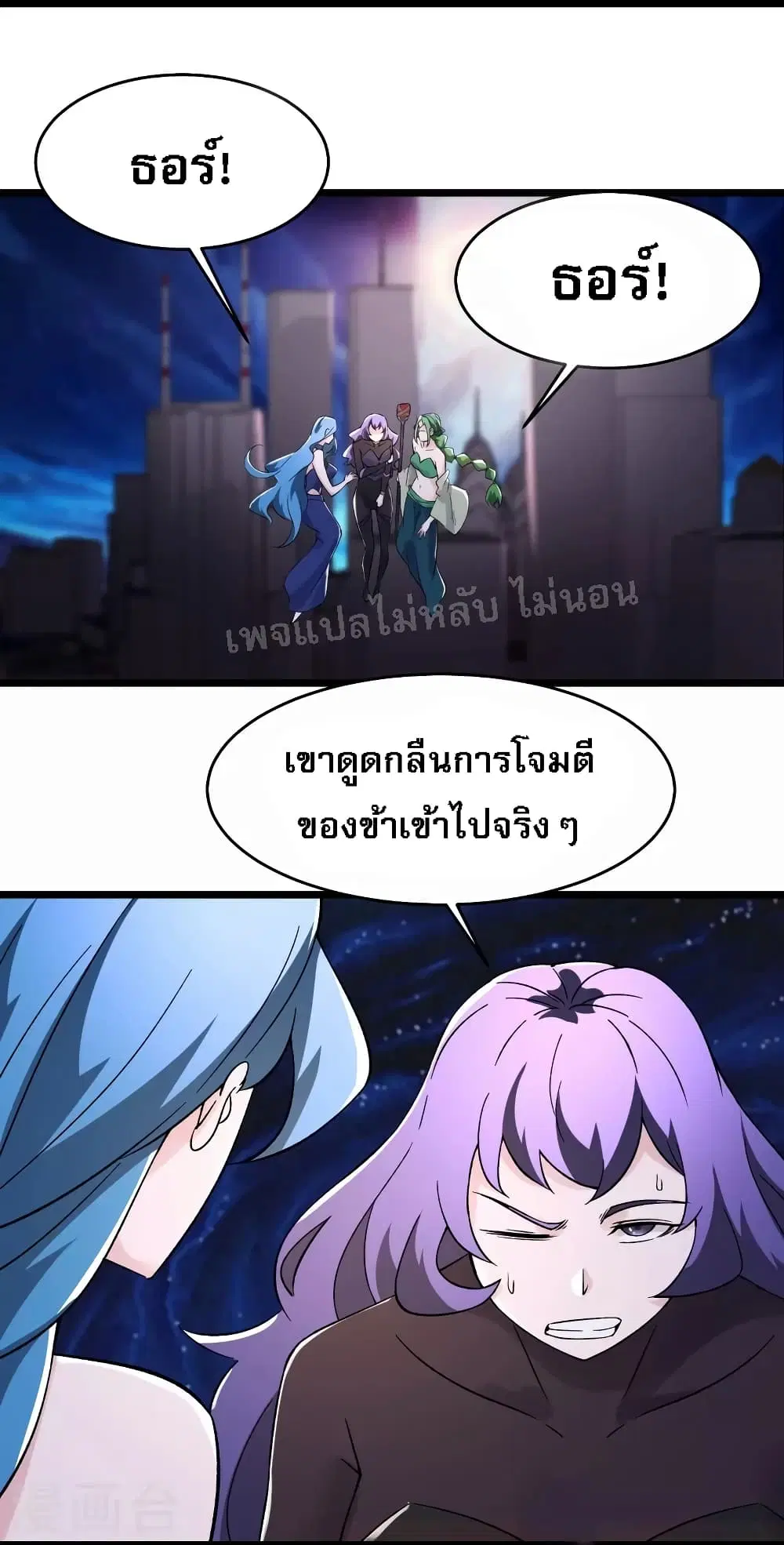 My Harem is All Female Students ตอนที่ 159 หน้า 18
