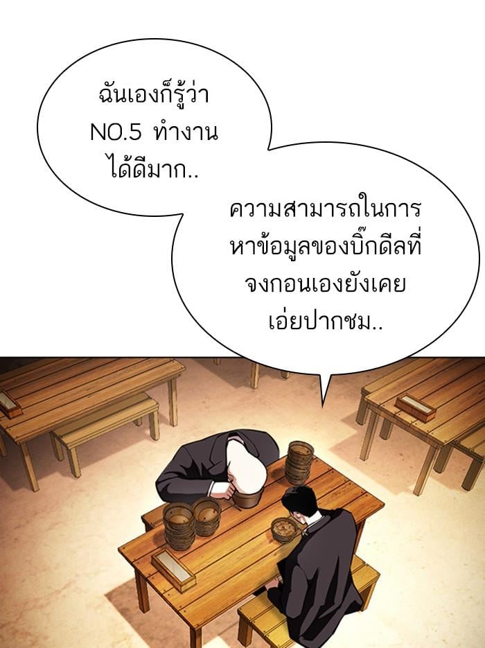 Lookism ตอนที่ 397 หน้า 163