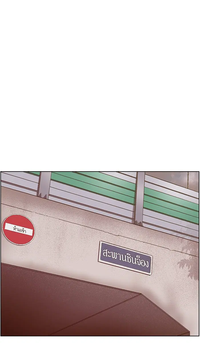 Weak Hero ตอนที่ 128 หน้า 87