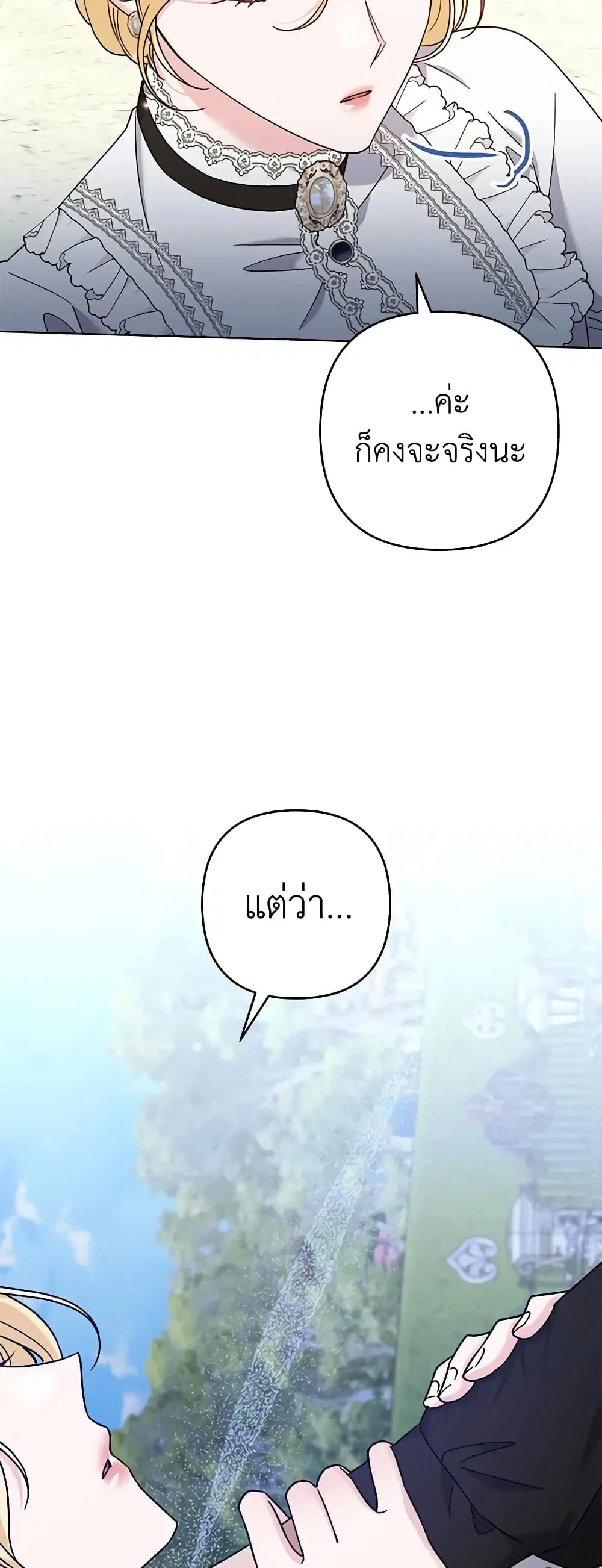 What It Means to Be You ตอนที่ 101 หน้า 19