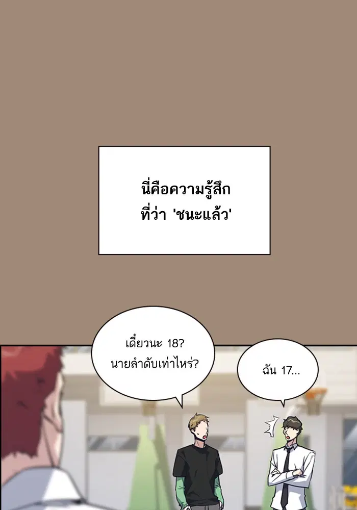 Study Group ตอนที่ 23 หน้า 8