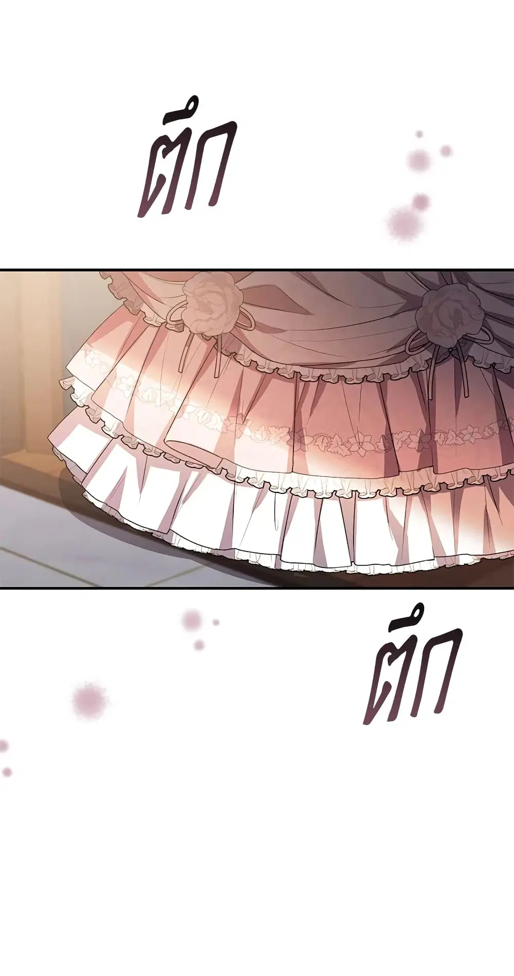 The Real Daughter Is Back ตอนที่ 41 หน้า 6
