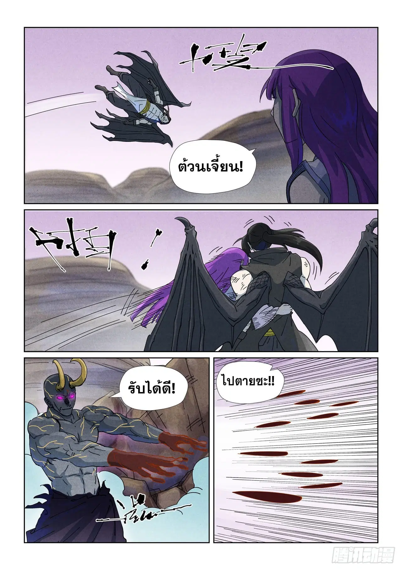 Tales of Demons and Gods ตอนที่ 516 หน้า 17