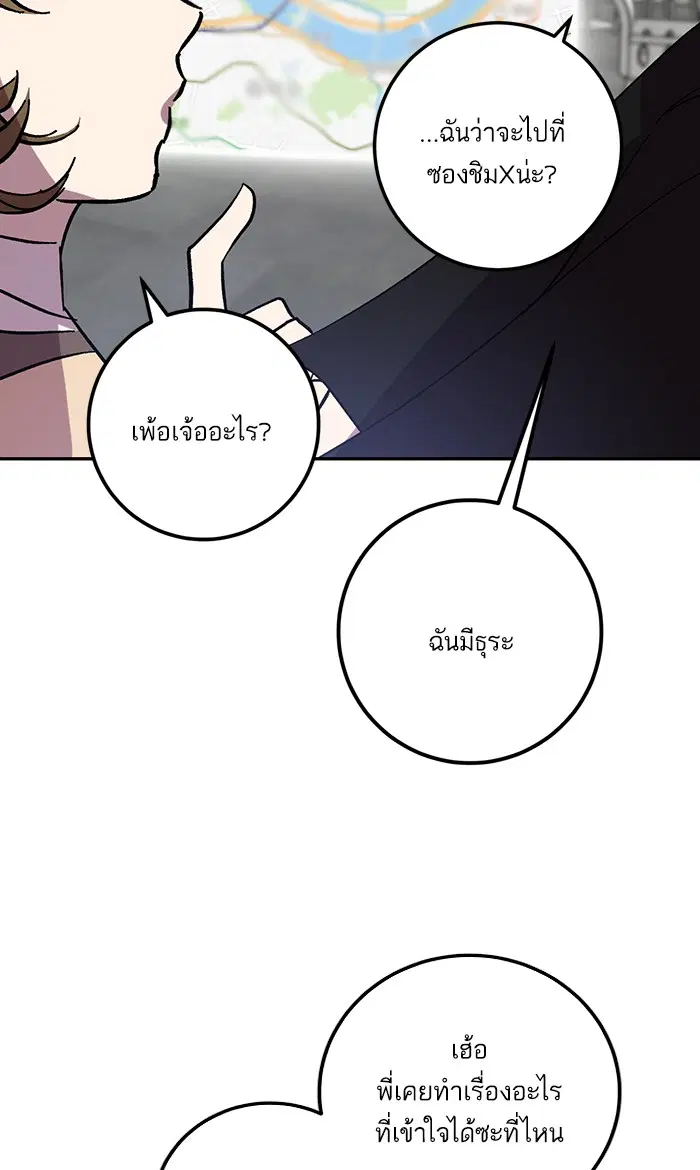 Return to Player ตอนที่ 38 หน้า 72