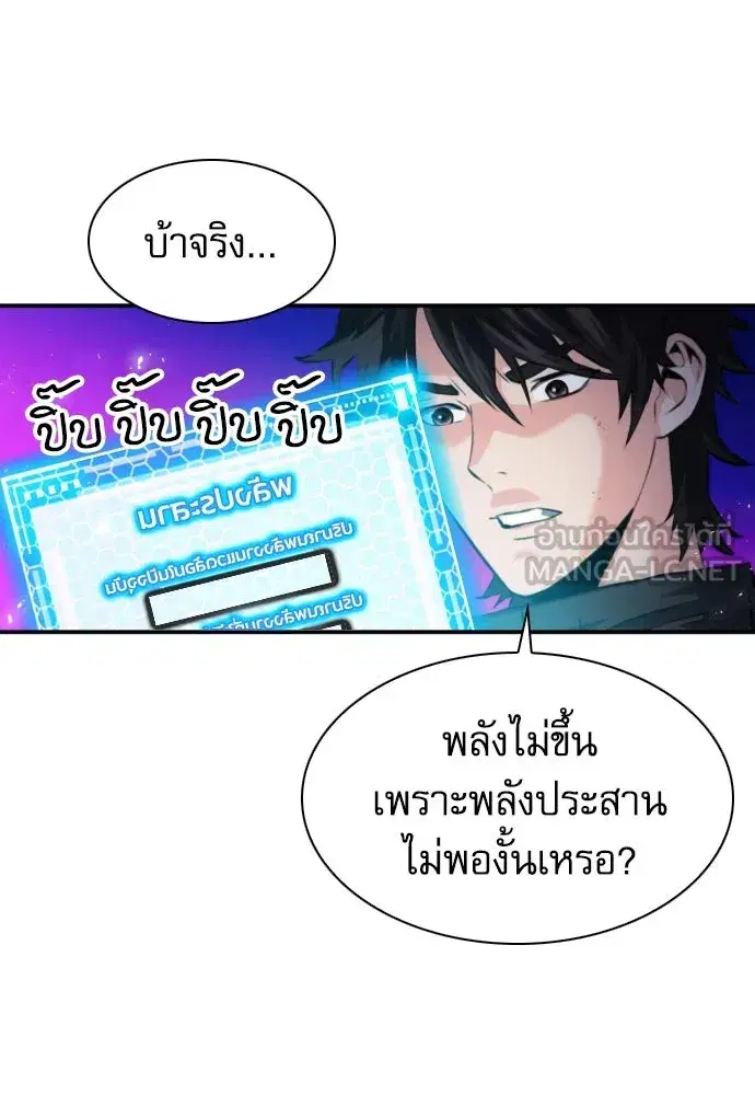 Seoul Station Druid ตอนที่ 181 หน้า 54
