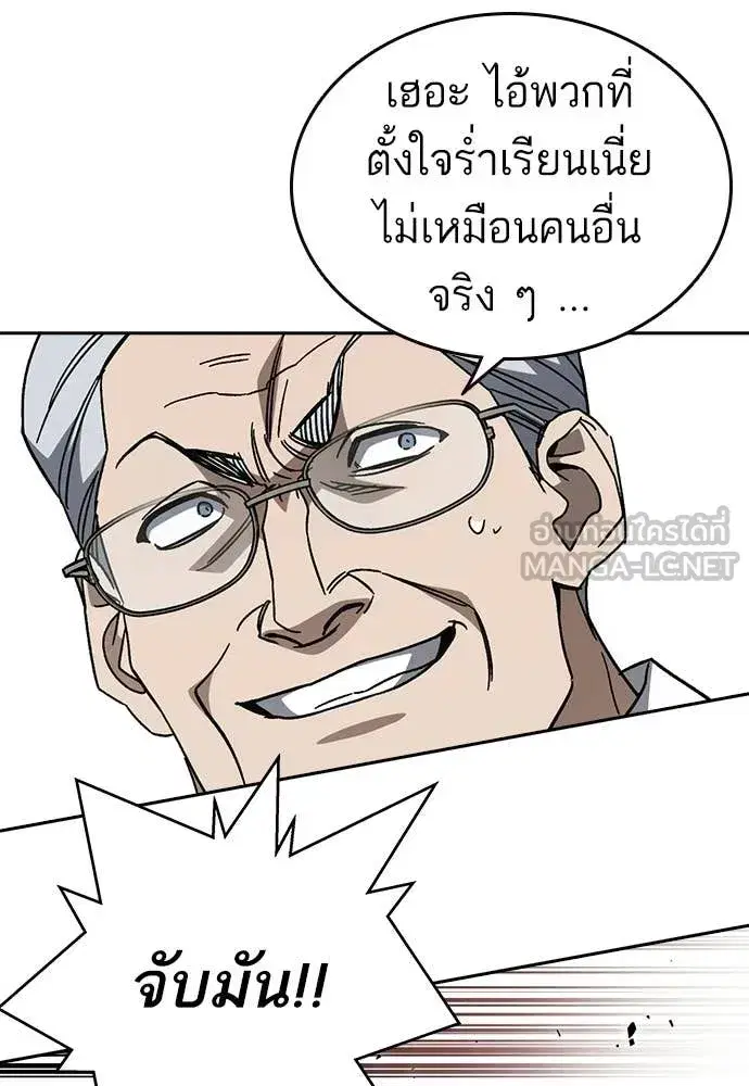 Study Group ตอนที่ 310 หน้า 53