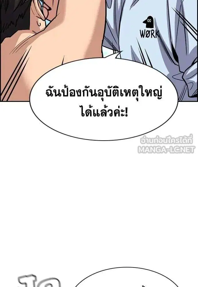 True Education ตอนที่ 241 หน้า 37