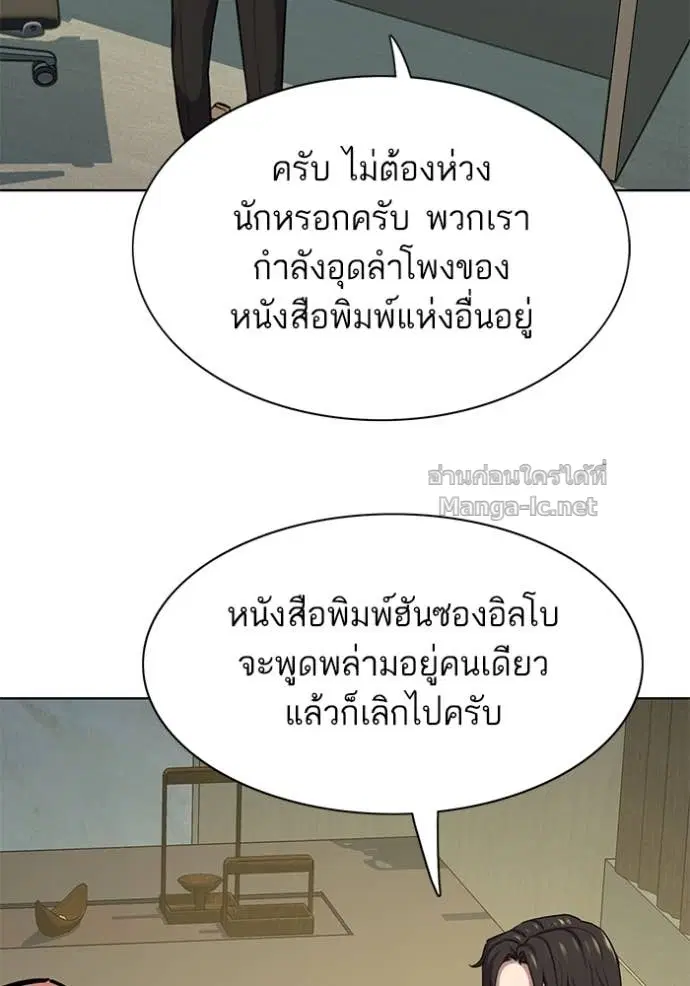 Reborn Rich ตอนที่ 120 หน้า 30