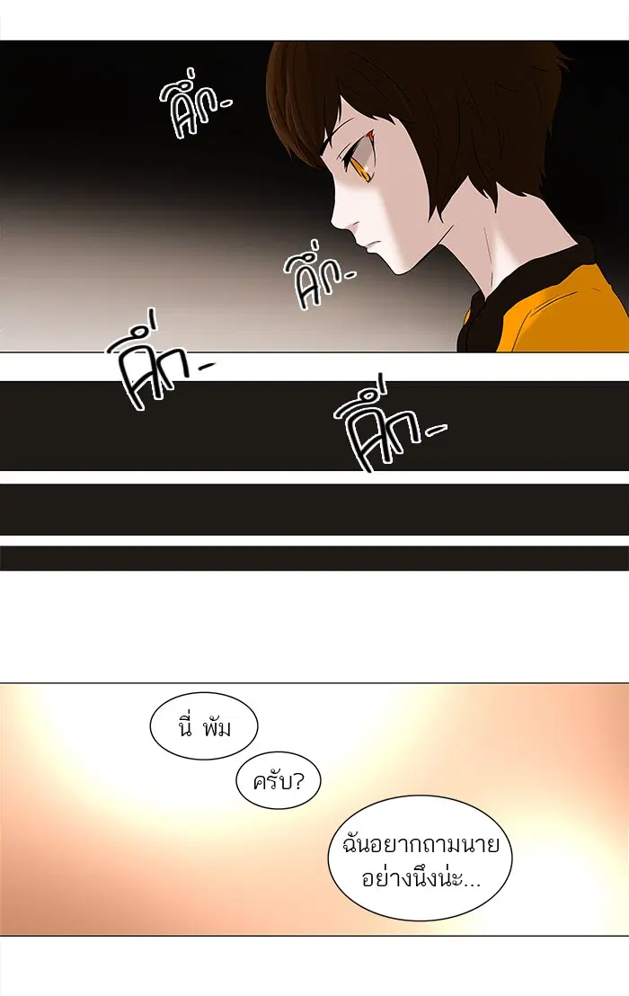 Tower of God ตอนที่ 69 หน้า 6