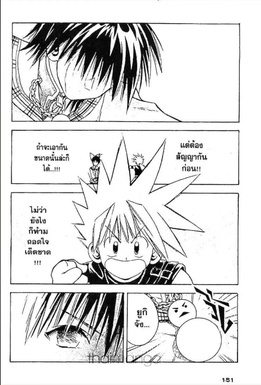 MÄR ตอนที่ 50 หน้า 15