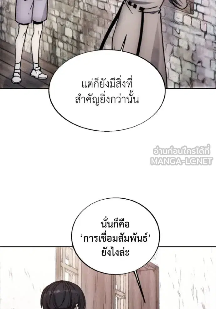 How to Live as a Villain ตอนที่ 170 หน้า 70