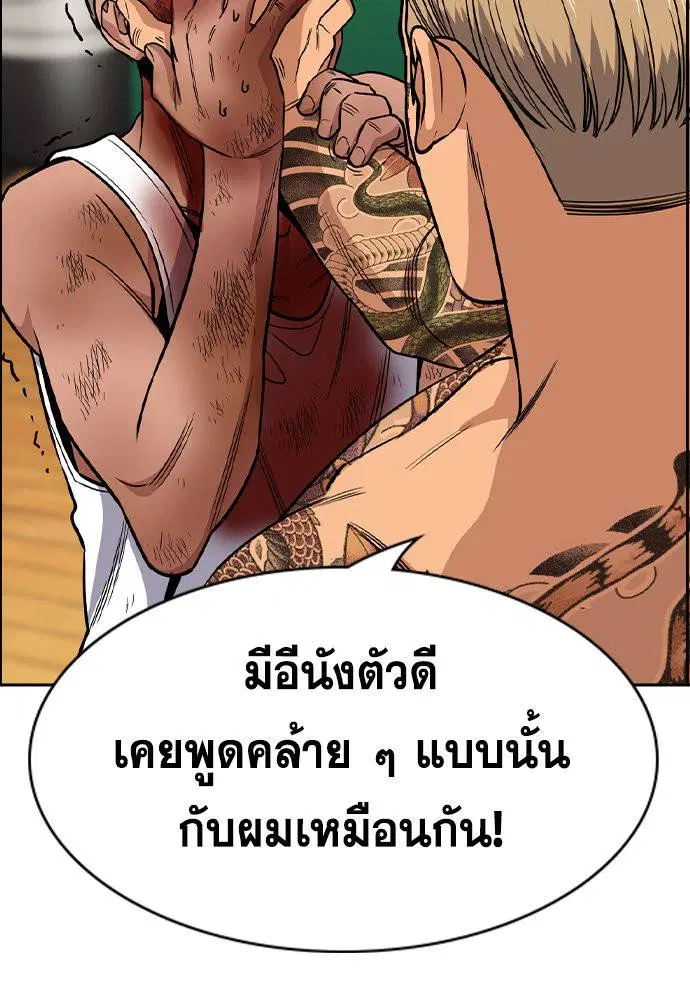 True Education ตอนที่ 141 หน้า 104