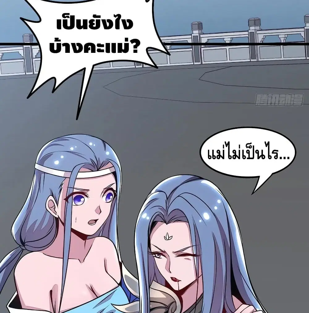Undead King Beyond ตอนที่ 135 หน้า 48