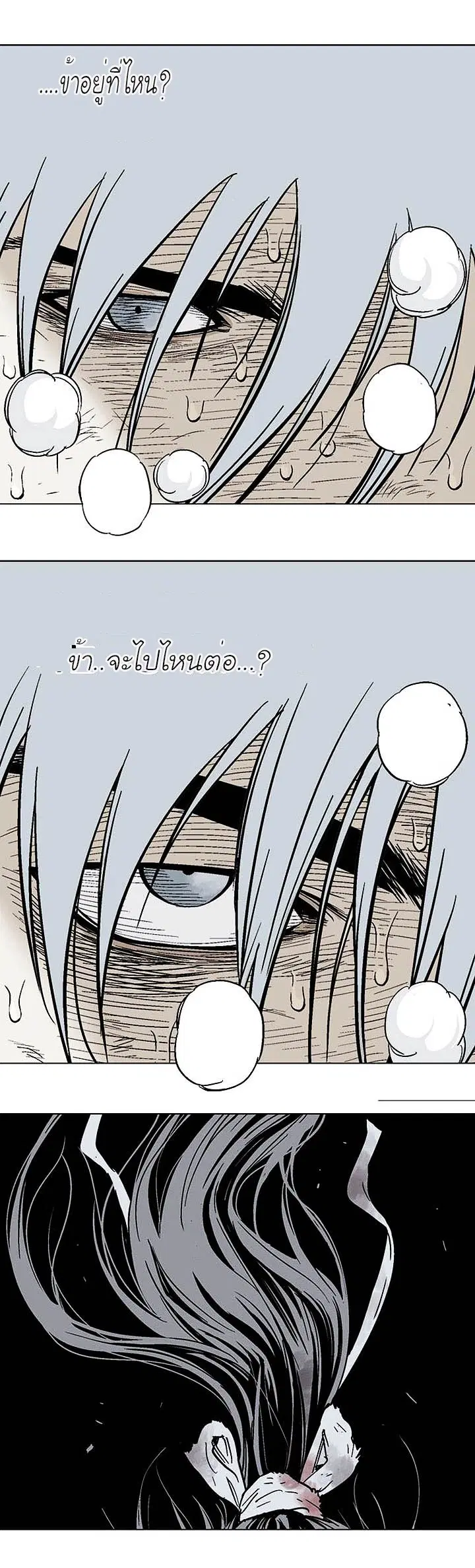 Gosu ตอนที่ 135 หน้า 10