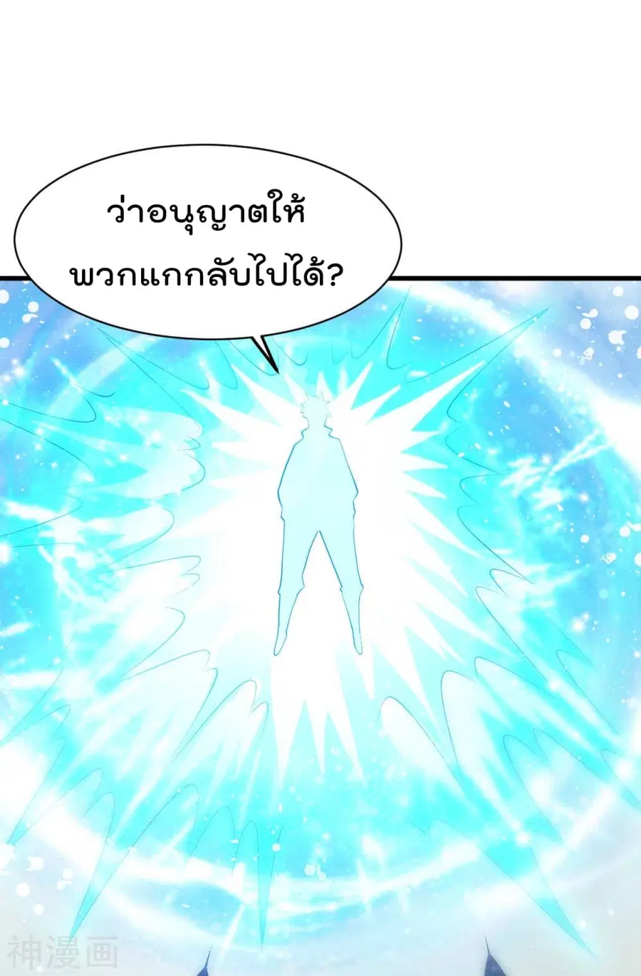 Immortal King of City ตอนที่ 135 หน้า 39