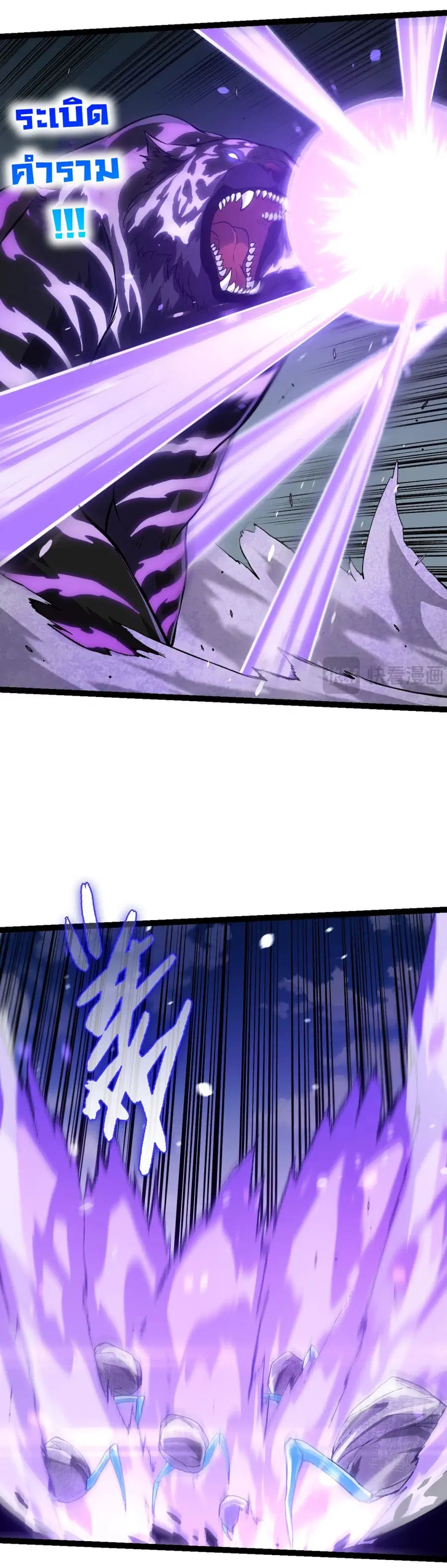 Evolution Begins With A Big Tree ตอนที่ 179 หน้า 8