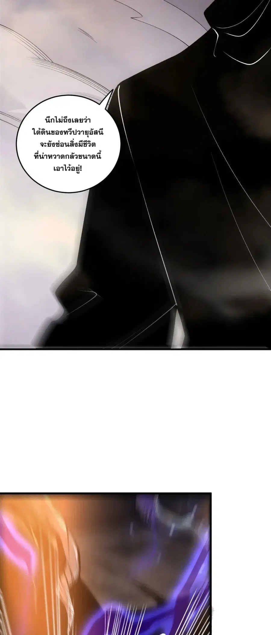 Necromancer King of The Scourge ตอนที่ 266 หน้า 17