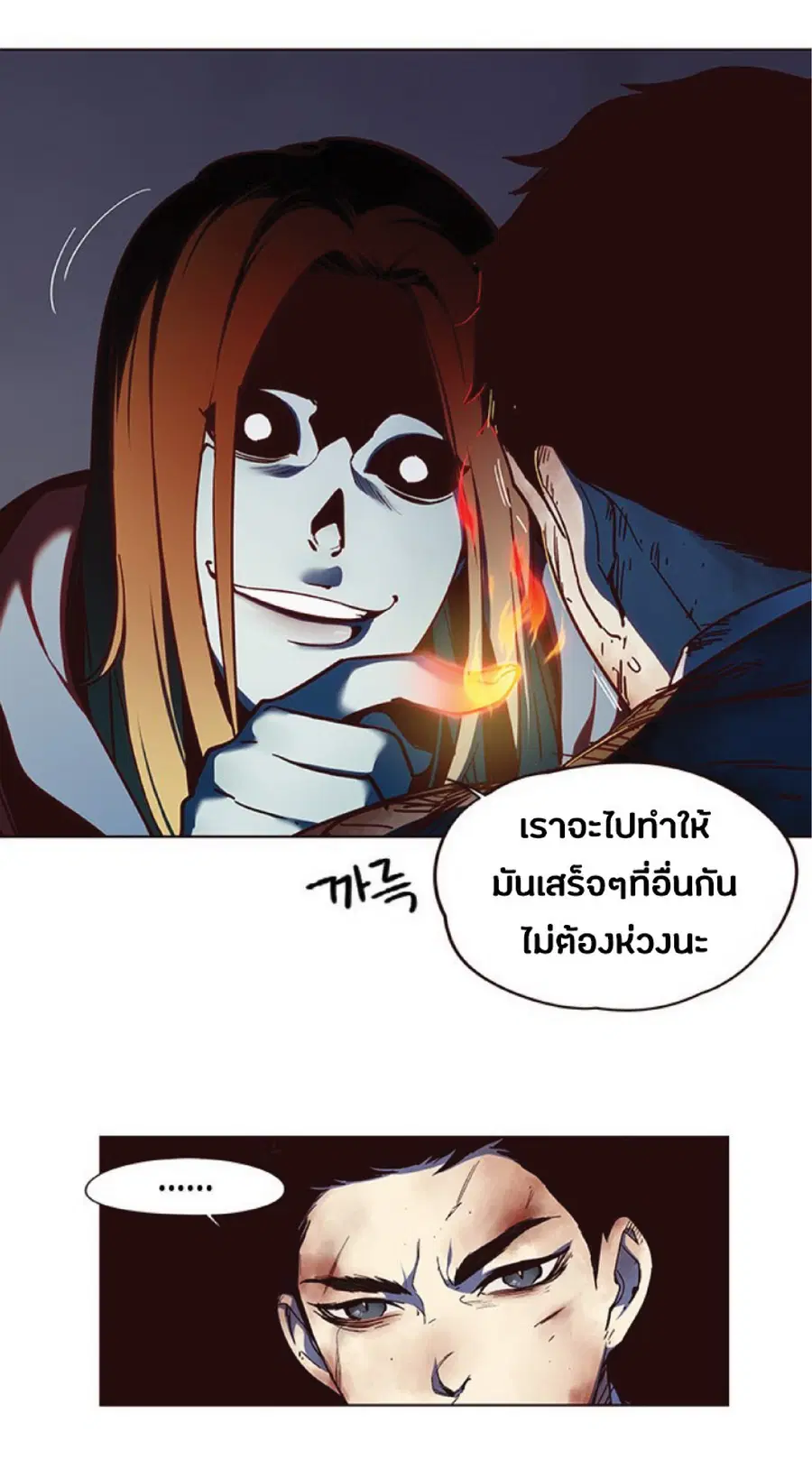 Eleceed ตอนที่ 41 หน้า 69
