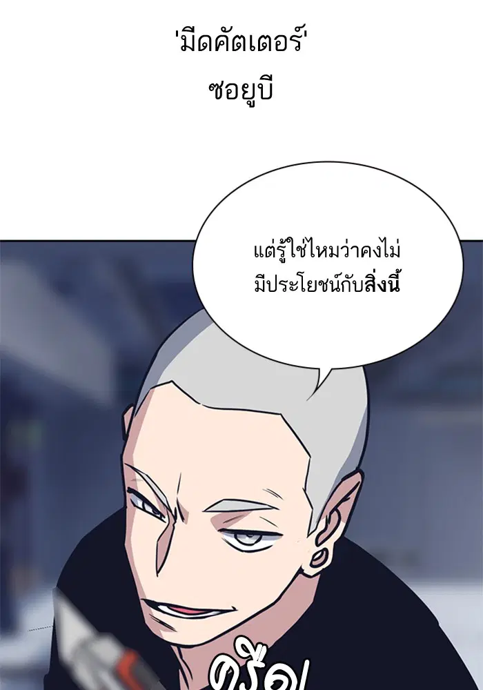 Study Group ตอนที่ 25 หน้า 95