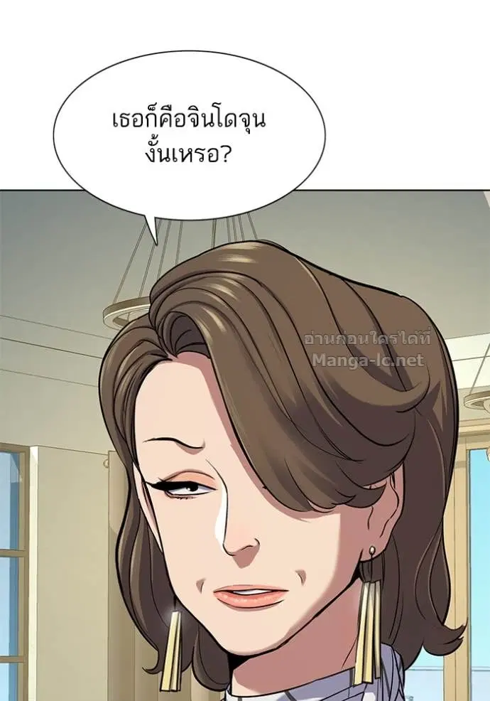 Reborn Rich ตอนที่ 118 หน้า 53