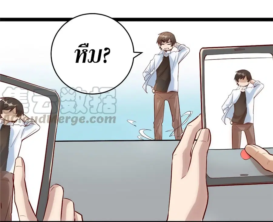 I might be A Fake Fairy ตอนที่ 1 หน้า 13