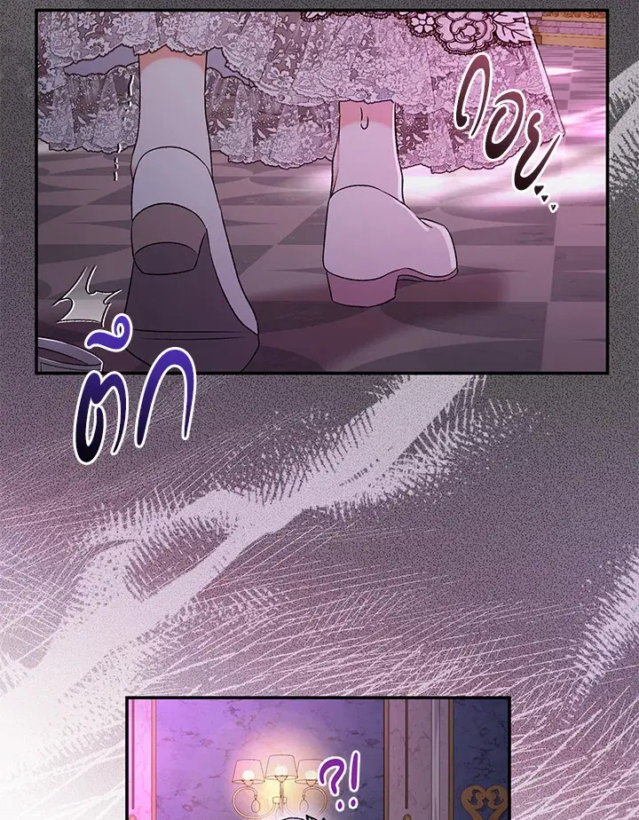 The Villain’s Match Is Too Perfect – คู่ดูตัวของนางร้ายเพอร์เฟกต์เกินไป ตอนที่ 12 หน้า 88