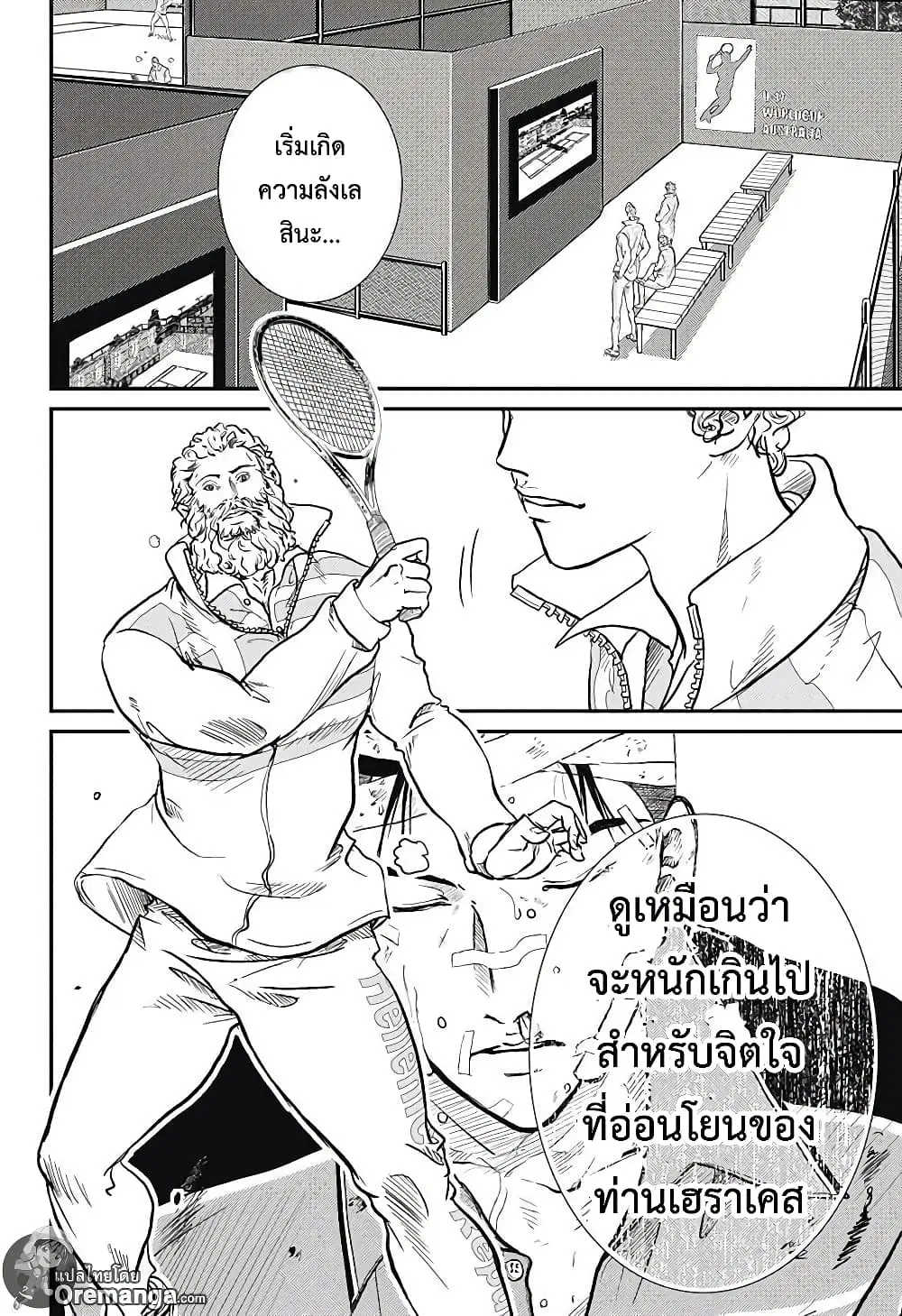 New Prince of Tennis ตอนที่ 187 หน้า 8