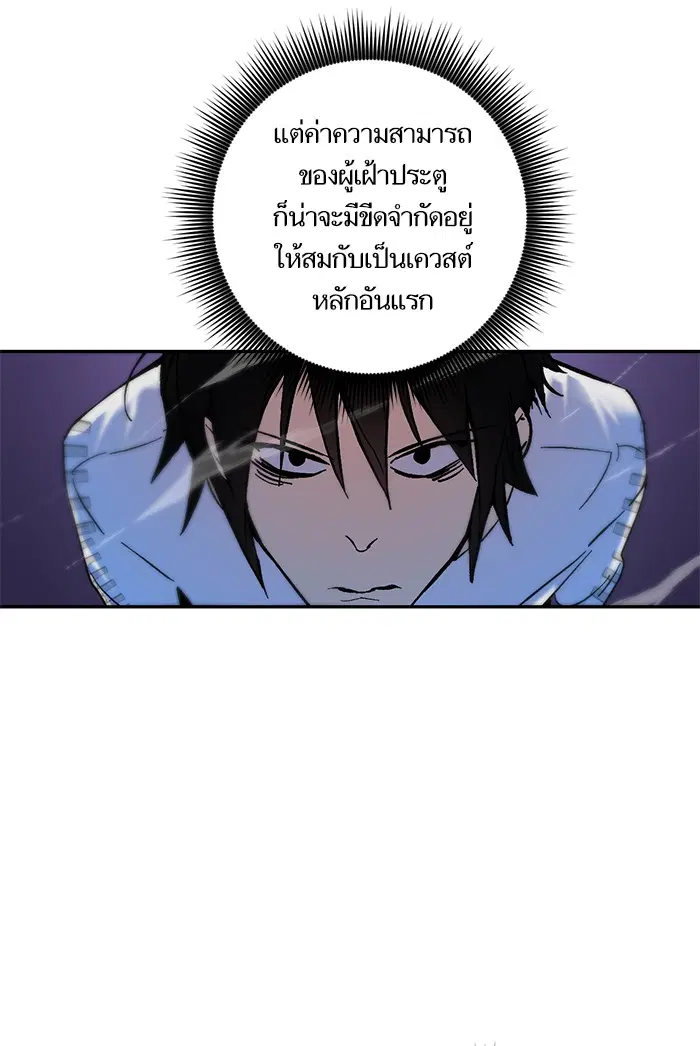 Return to Player ตอนที่ 8 หน้า 57