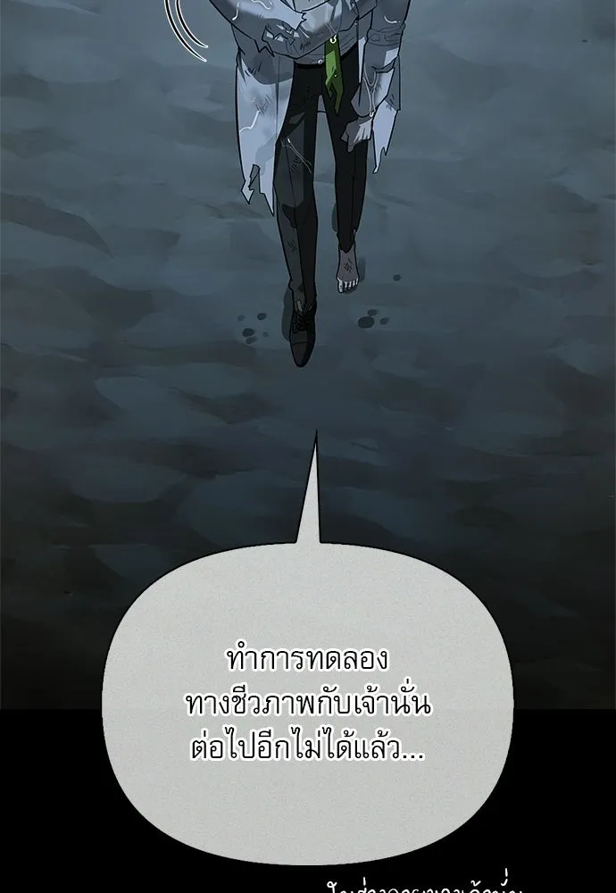 S-Class Hunter Heals with Monsters ฮันเตอร์ ระดับแกร่งกับฟาร์มมอนสเตอร์สุดป่วน ตอนที่ 47 หน้า 107
