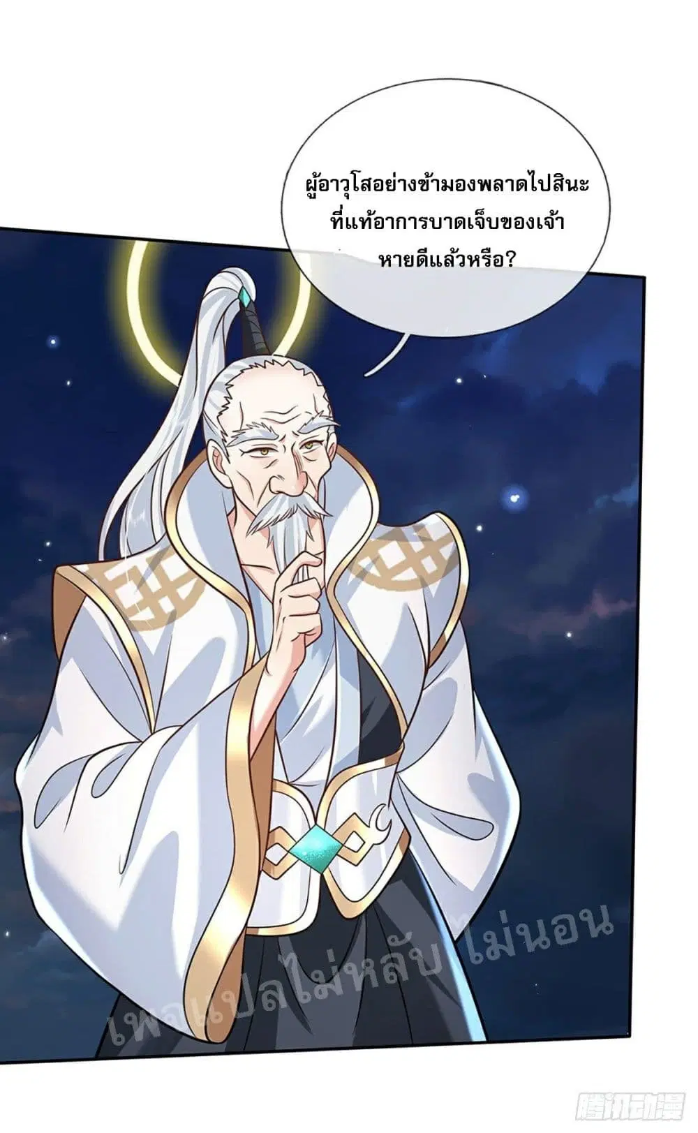 Royal God of War, Rising Dragon ตอนที่ 76 หน้า 23