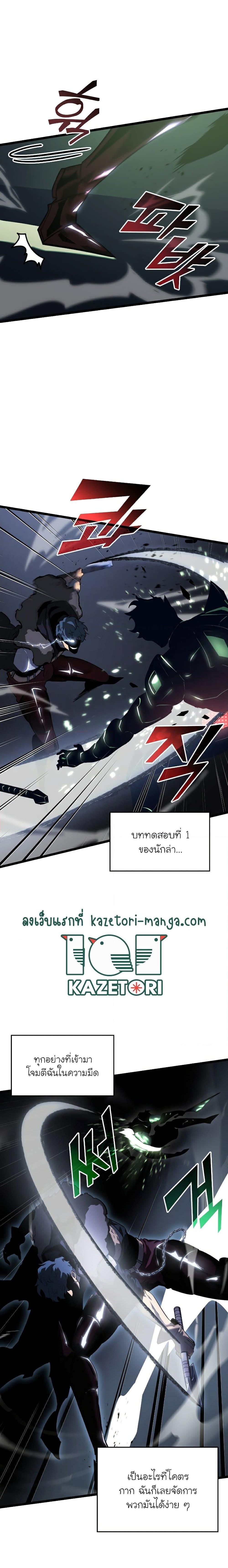 Return of the SSS-Class Ranker ตอนที่ 72 หน้า 13