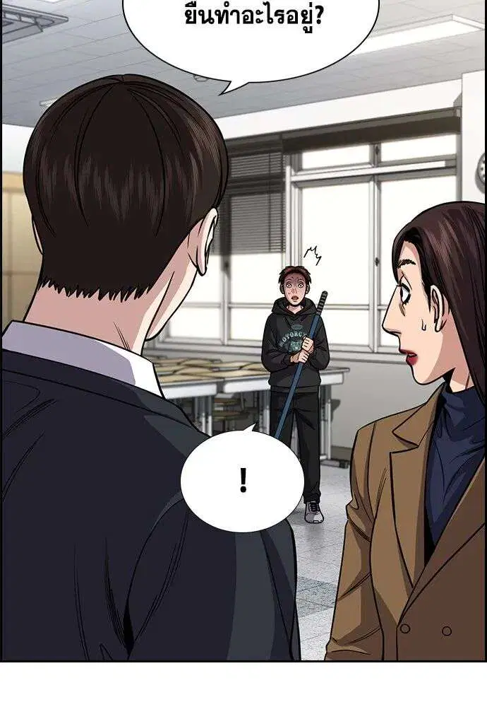 True Education ตอนที่ 245 หน้า 4