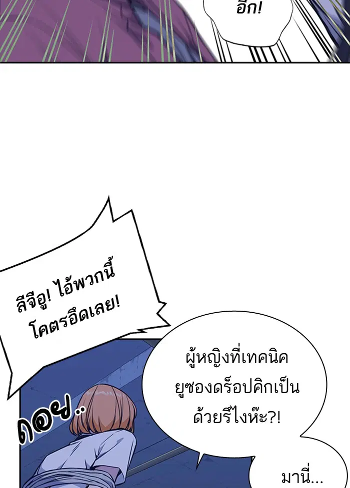 Study Group ตอนที่ 79 หน้า 65