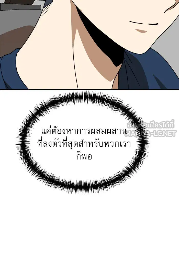 Double Click ตอนที่ 50 หน้า 54