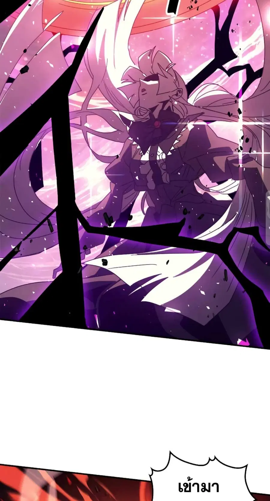 A Returner’s Magic Should Be Special ตอนที่ 163 หน้า 71