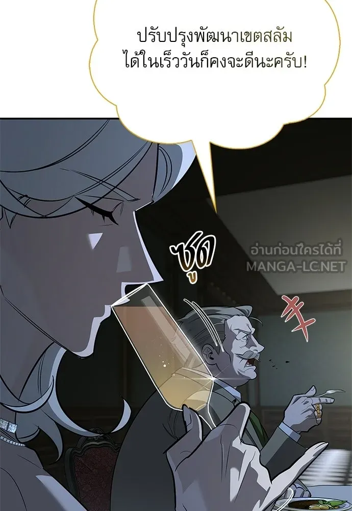 S-Class Hunter Heals with Monsters ฮันเตอร์ ระดับแกร่งกับฟาร์มมอนสเตอร์สุดป่วน ตอนที่ 45 หน้า 63