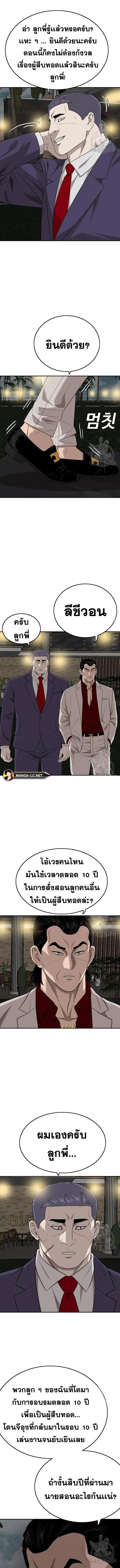 Bad Guy ตอนที่ 169 หน้า 7