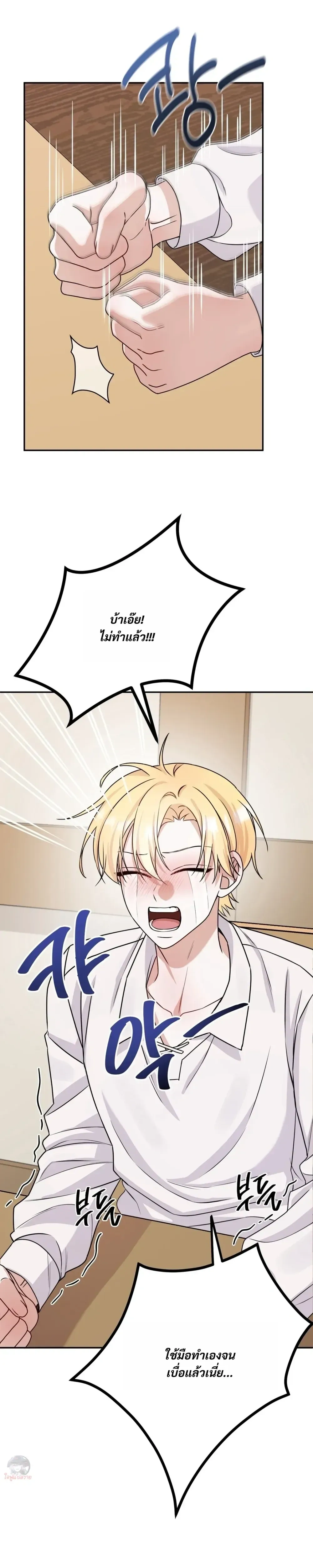 Perfectly Compatible – เข้ากันได้อย่างลงตัว ตอนที่ 1 หน้า 13