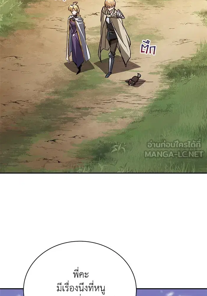The Lazy Lord Masters the Sword ตอนที่ 103 หน้า 84