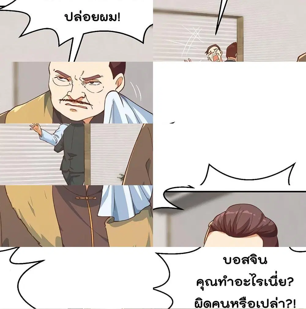 Master Cultivation Return ตอนที่ 186 หน้า 11