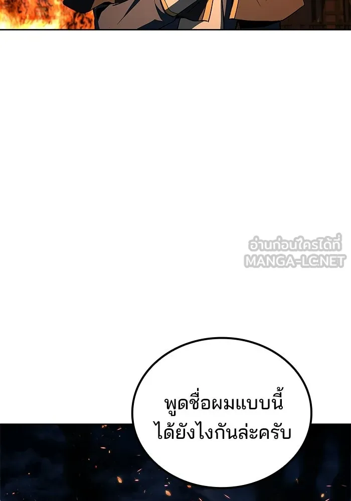 A Wizard’s Restaurant ตอนที่ 125 หน้า 90