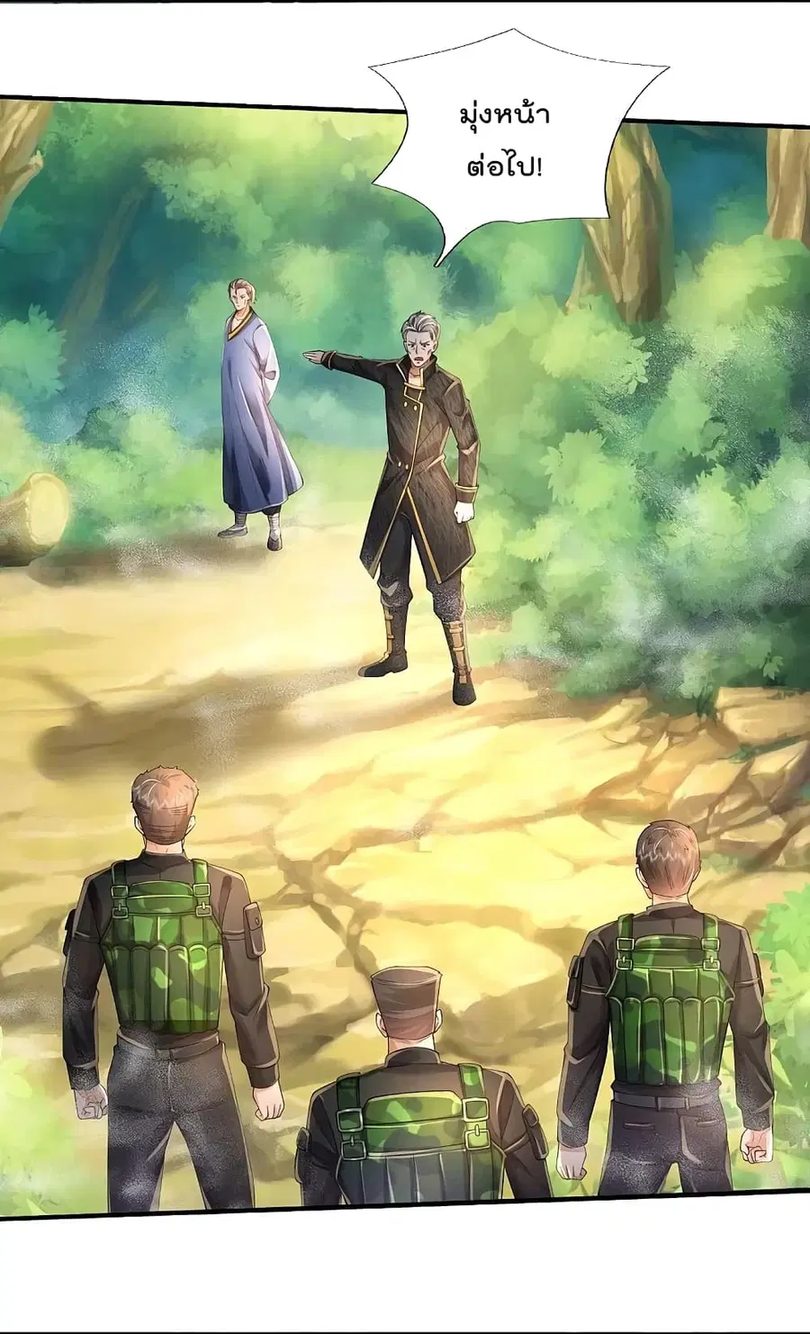 I’m the Great Immortal ตอนที่ 357 หน้า 15
