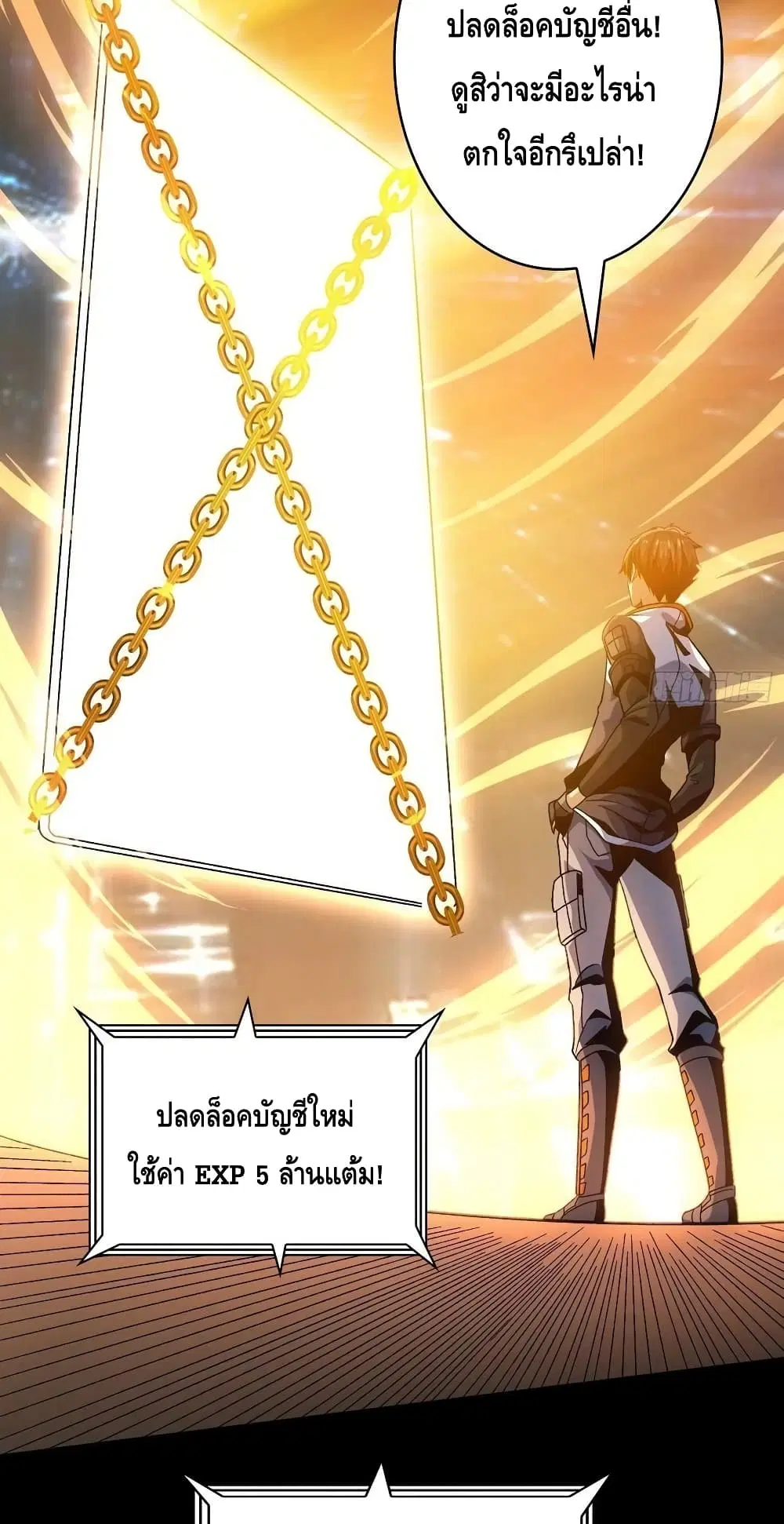 King Account at the Start ตอนที่ 207 หน้า 27