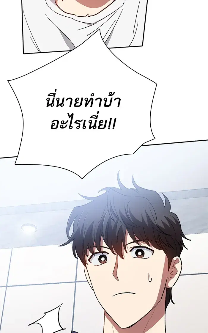The S-Classes That I Raised (My S-Class Hunters) ตอนที่ 50 หน้า 98
