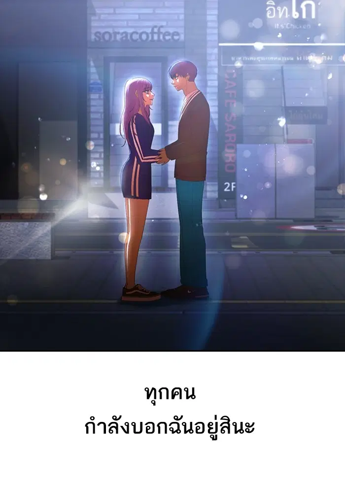 Random Chat ตอนที่ 304 หน้า 75